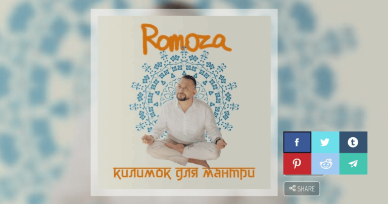 килимок для мантри ромоза