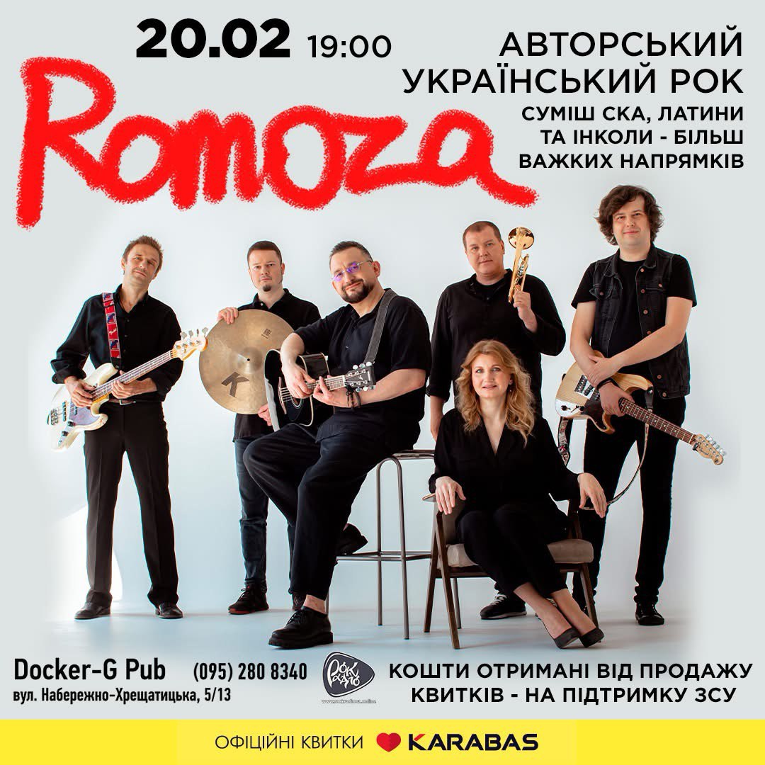 Сольний концерт Romoza відбудеться 20.02.2025 у Docker G Pub, Київ вул. Ігорівська, 13/5