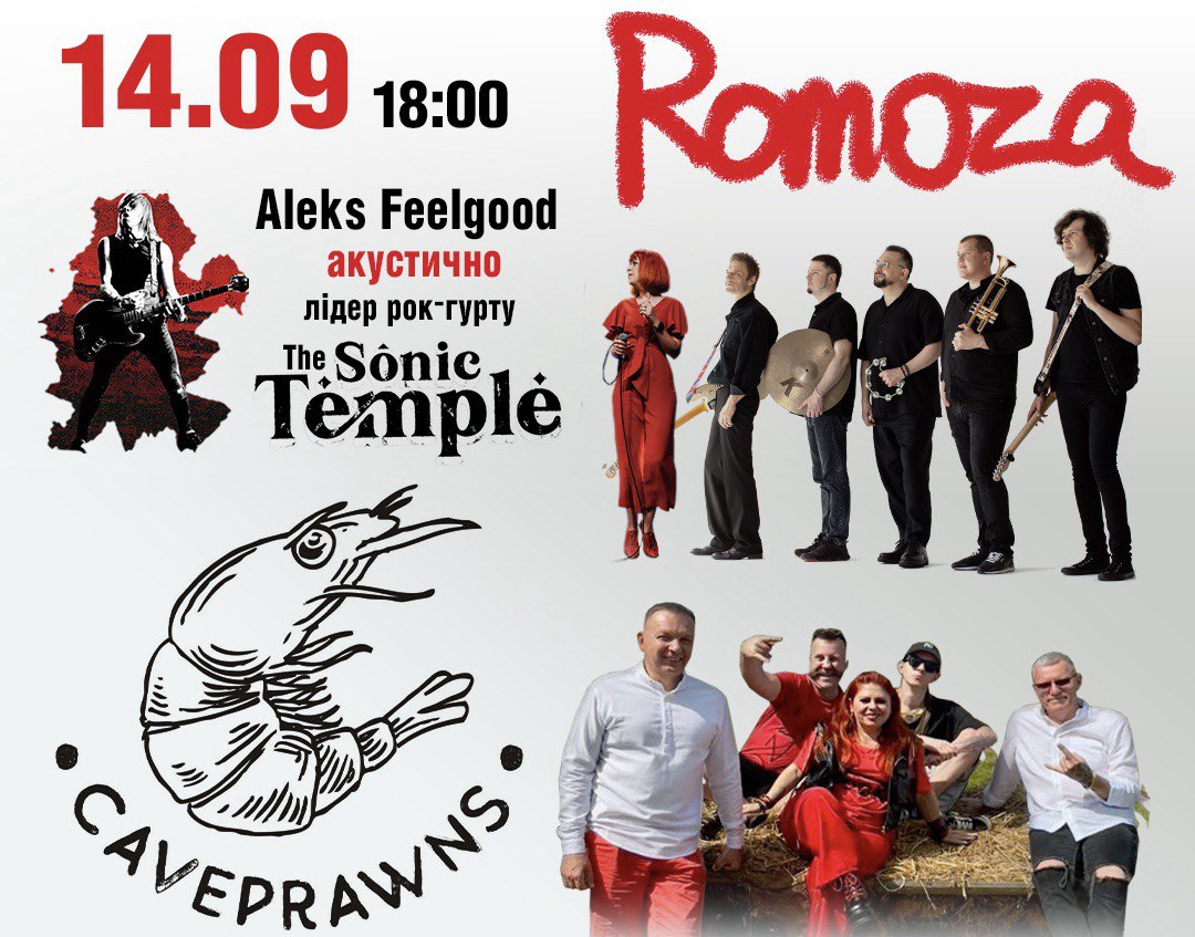 14 вересня – запрошуємо на великий благодійний концерт в Docker-G Pub