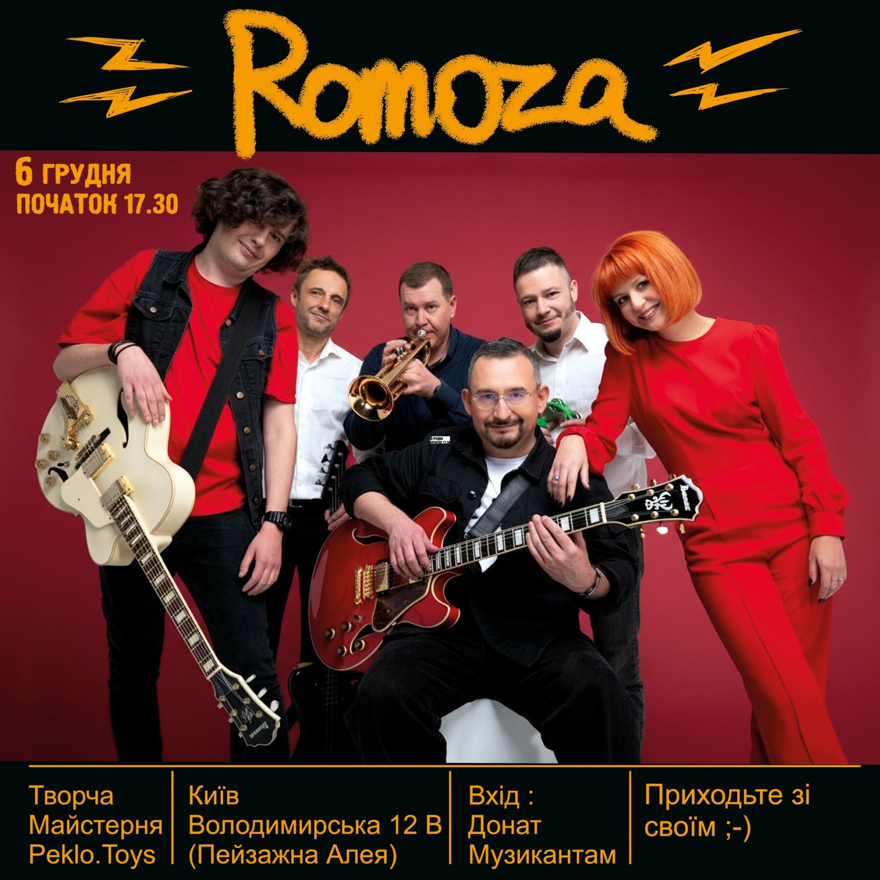 6 грудня – концерт Romoza у Peklo.Toys